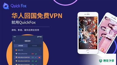 奇艺加速器安卓版APP下载