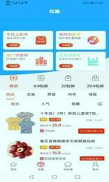 网购返亿安卓版下载