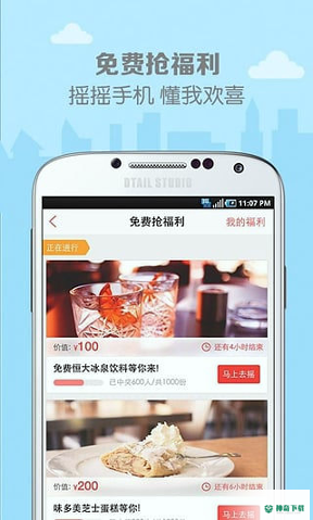 实惠安卓版下载