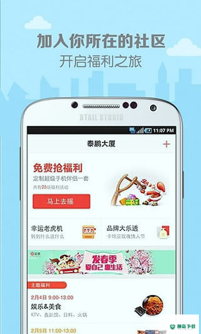 实惠最新版下载