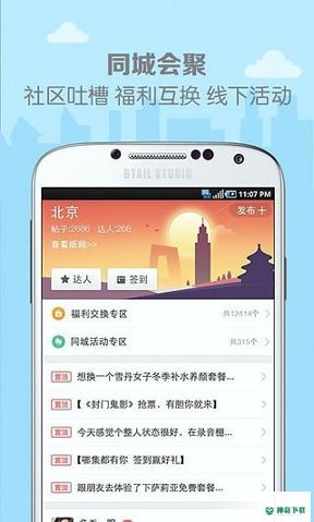 实惠安卓app下载