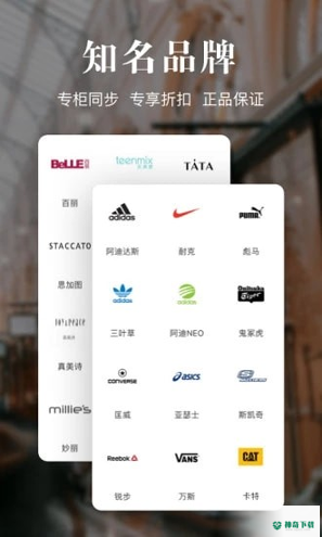 优购时尚商城安卓版下载