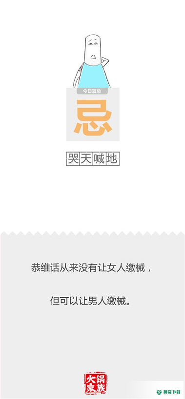 趣猜歌2安卓版下载