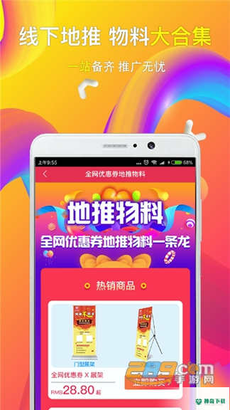 全网优惠券app下载