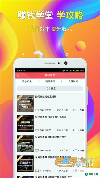 全网优惠券安卓版下载