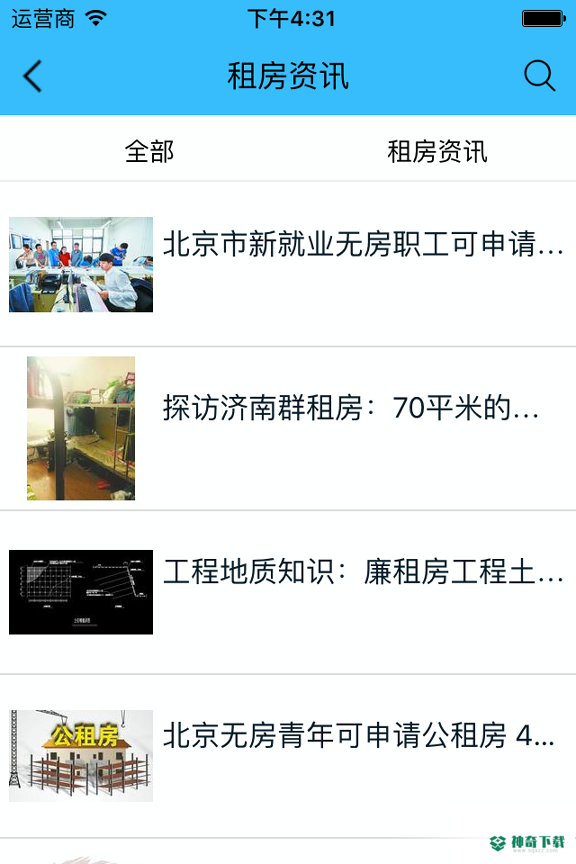 中国租房网app下载