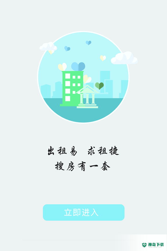 中国租房网2022最新下载