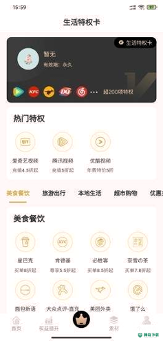 鲸客优选安卓软件下载