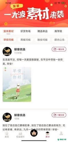 鲸客优选安卓版下载