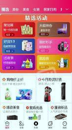 小花象安卓应用下载
