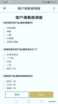 企士宝安卓版下载