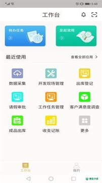 企士宝安卓版下载