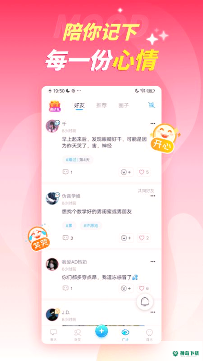 Youth学习交友安卓app下载