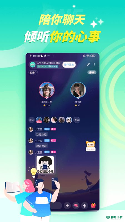 Youth学习交友安卓版下载