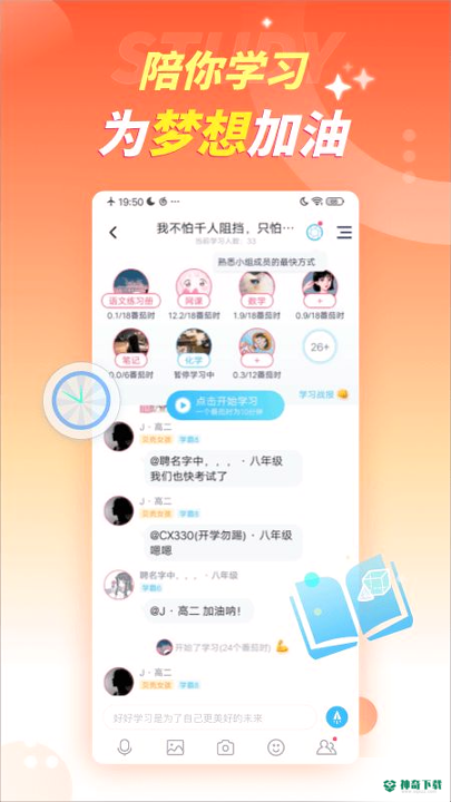 Youth学习交友APP下载