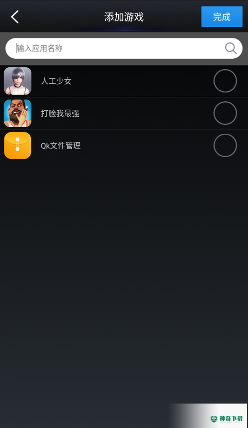 流星加速器安卓app下载