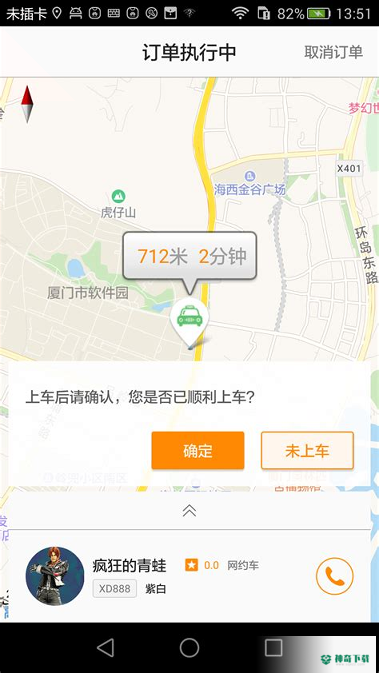 玖玖约车司机安卓版下载