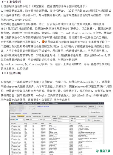 虾皮跨境电商安卓app下载