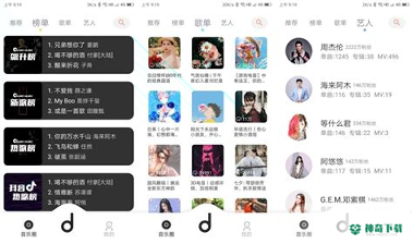魔音MV最新版下载