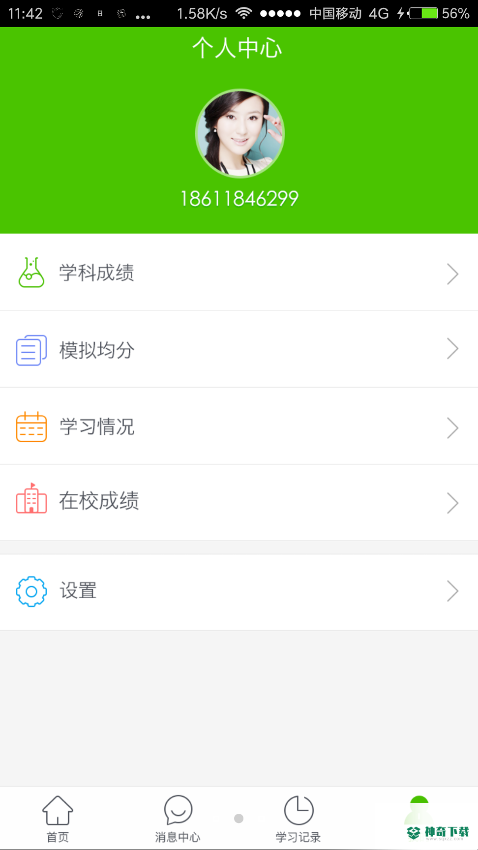知识典最新2022版下载
