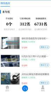 浙卫培训学习app下载