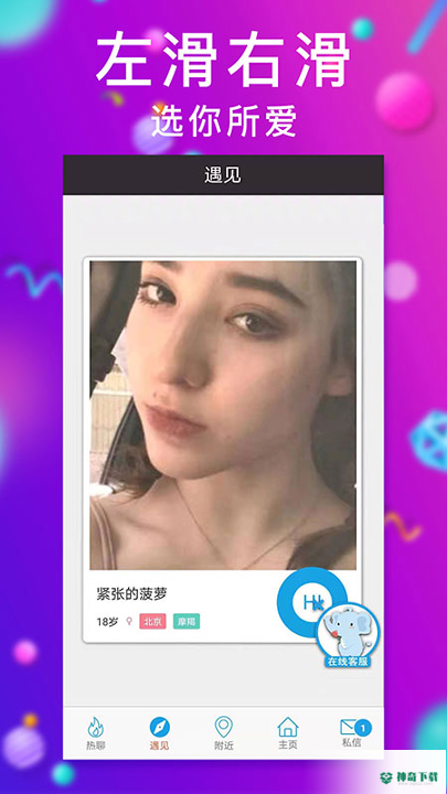 陌爱探聊安卓版下载