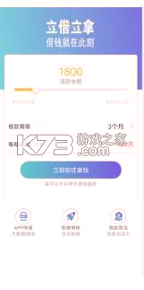 小赢分期安卓版APP下载