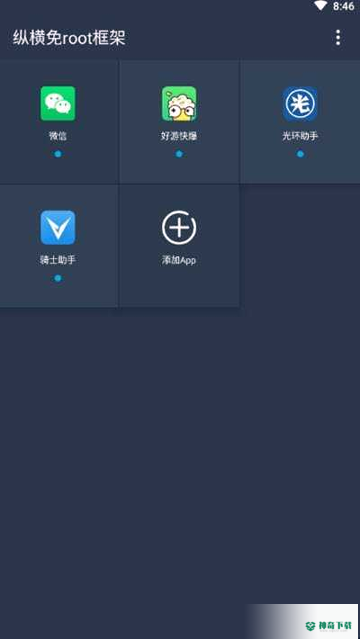 游戏辅助框架最新版下载