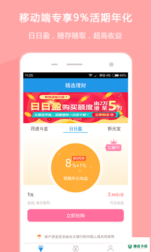 新新理财下载
