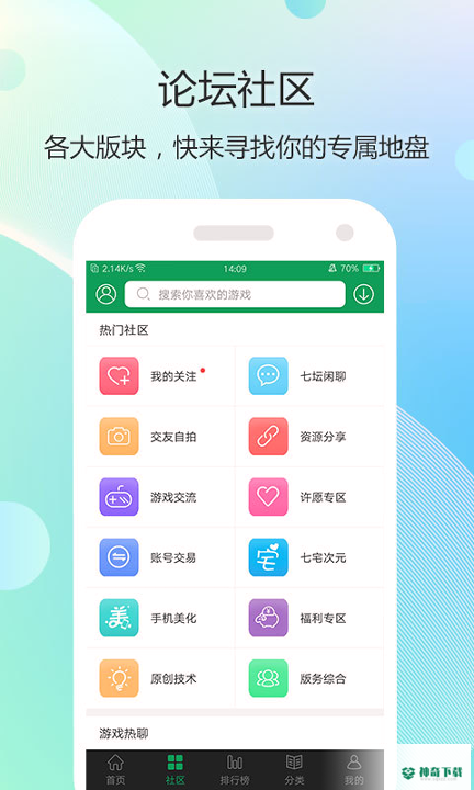 7723游戏盒2022最新下载