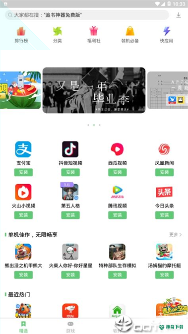 联心秦e充安卓版下载