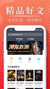 岛屿小说最新版下载