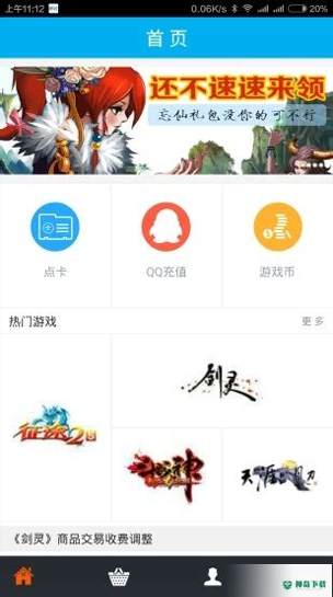 嘟嘟373游戏平台安卓版下载