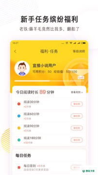 宜搜小说app下载