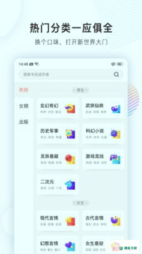 宜搜小说安卓版下载