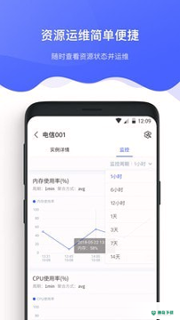 京东智联云2022最新下载