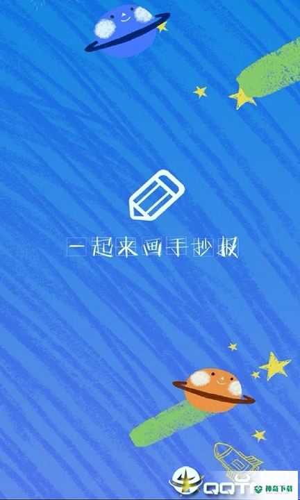 学画画安卓版APP下载