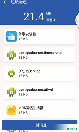 快喵加速器安卓版下载
