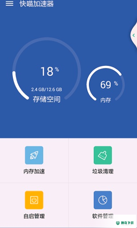 快喵加速器app下载