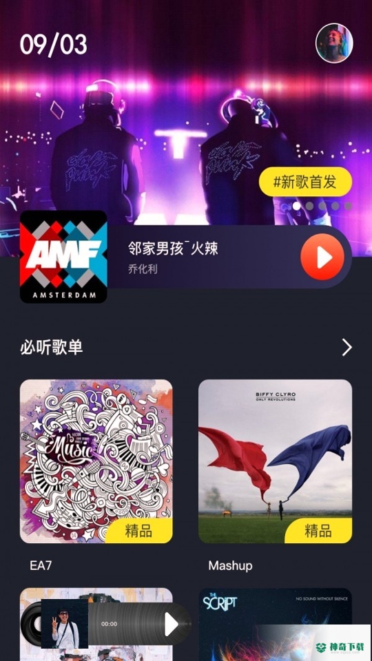 MUZ音乐最新版下载
