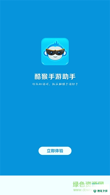 酷猴手游助手安卓版下载