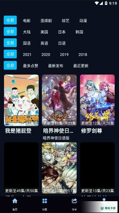 2UC8影视安卓版下载