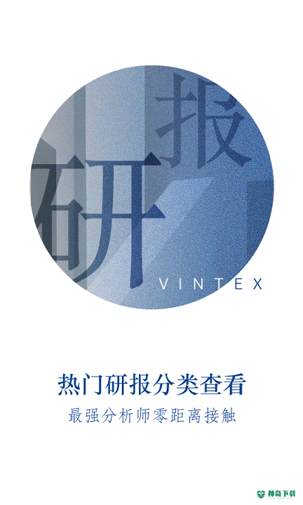 国泰君安道合安卓app下载