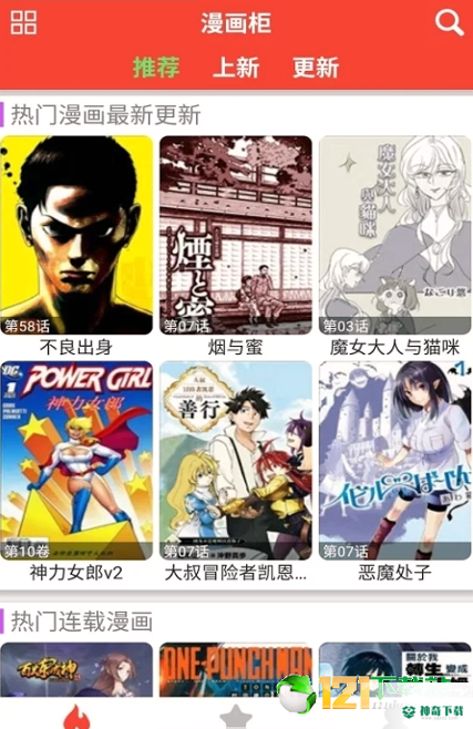 米粒漫画安卓版下载