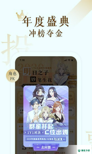 17k小说安卓app下载