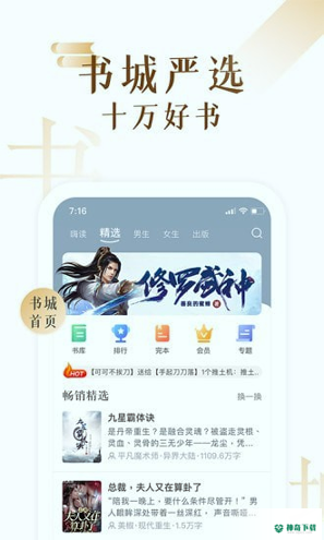 17k小说安卓版下载