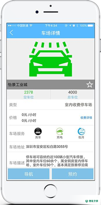 车辆信息查询安卓版下载