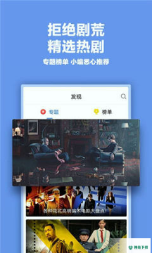 薯条影视安卓app下载