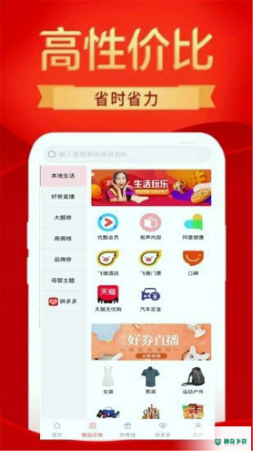 特价淘多多安卓软件下载