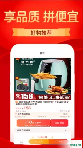 特价淘多多最新2022版下载
